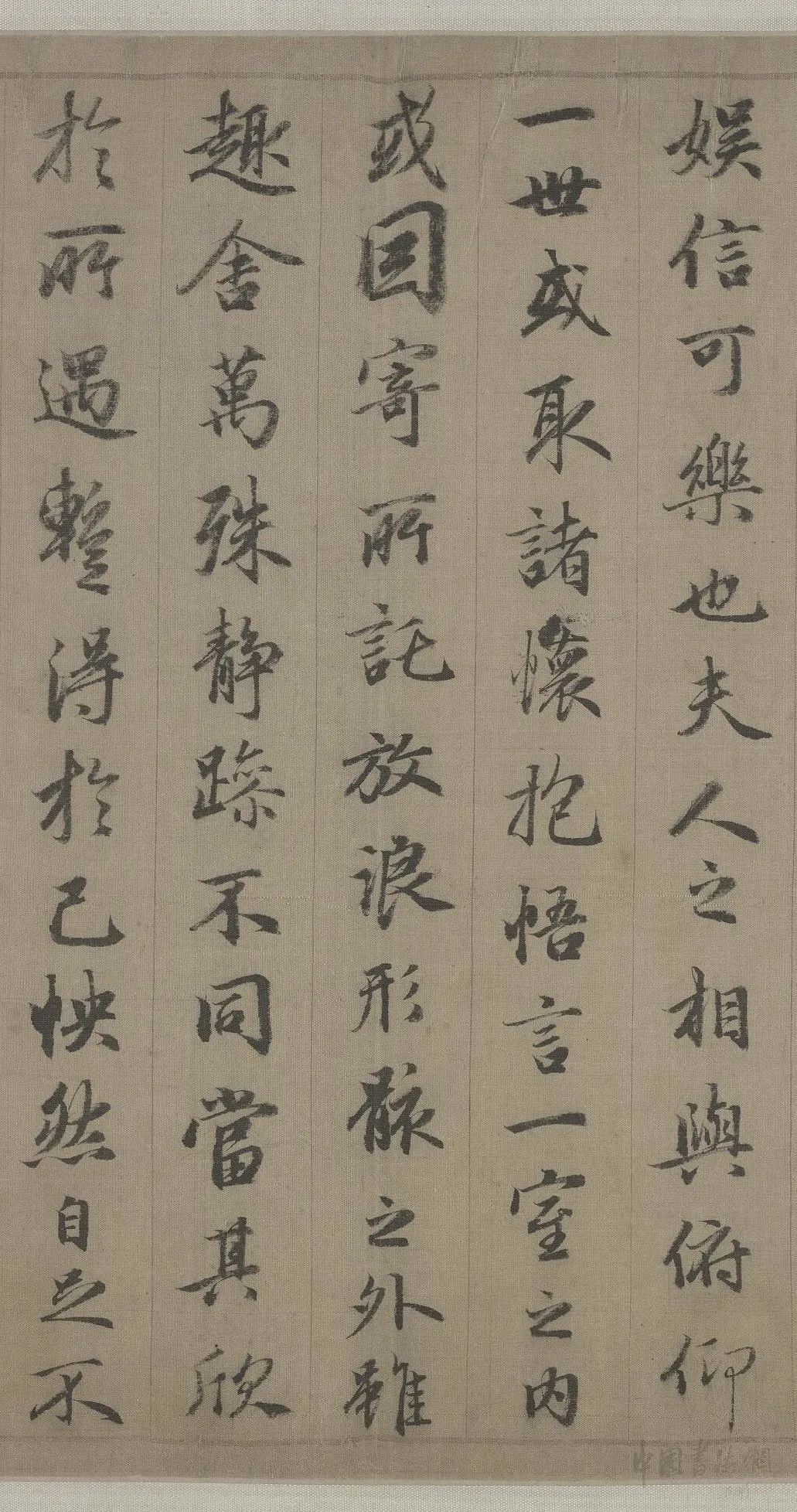 趙孟頫行書(shū)《臨定武蘭亭序卷》