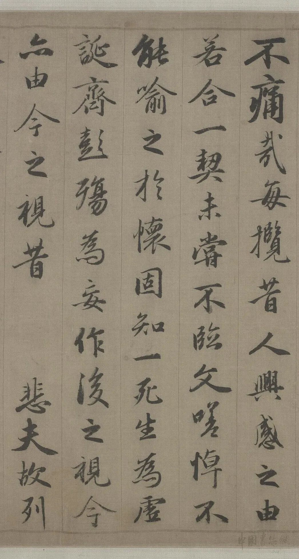 趙孟頫行書(shū)《臨定武蘭亭序卷》