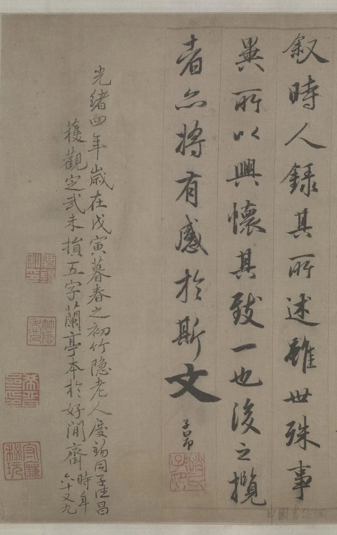 趙孟頫行書(shū)《臨定武蘭亭序卷》