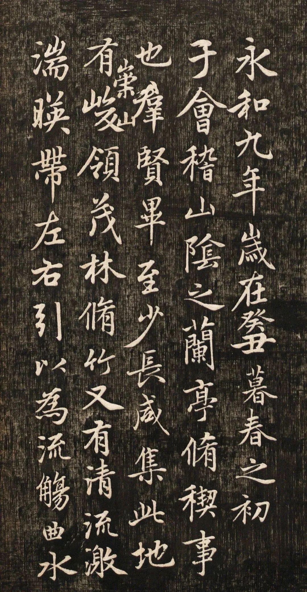 趙孟頫書法真跡《蘭亭十三跋》挺拔剛健之美！