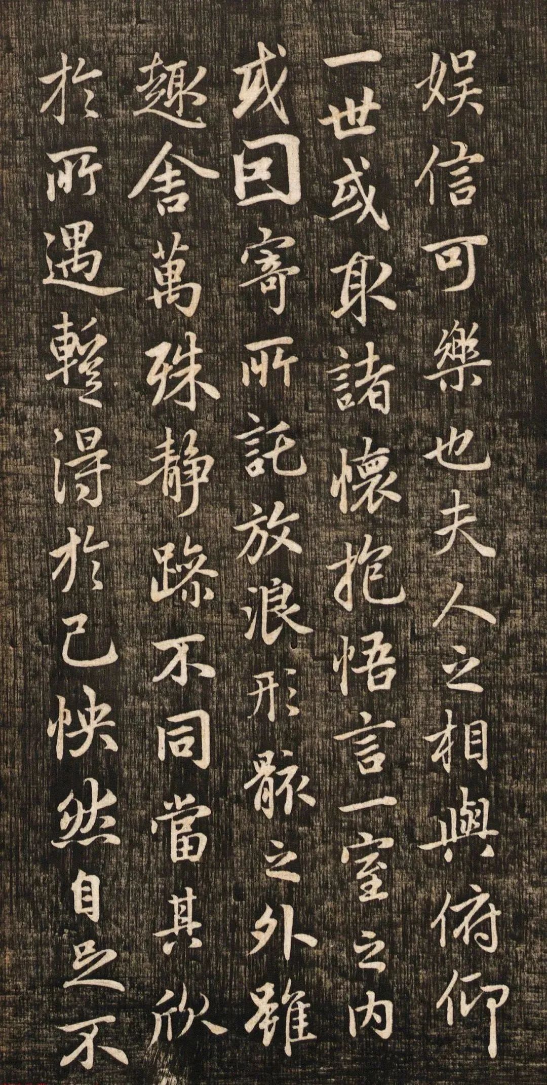 趙孟頫書(shū)法真跡《蘭亭十三跋》挺拔剛健之美！