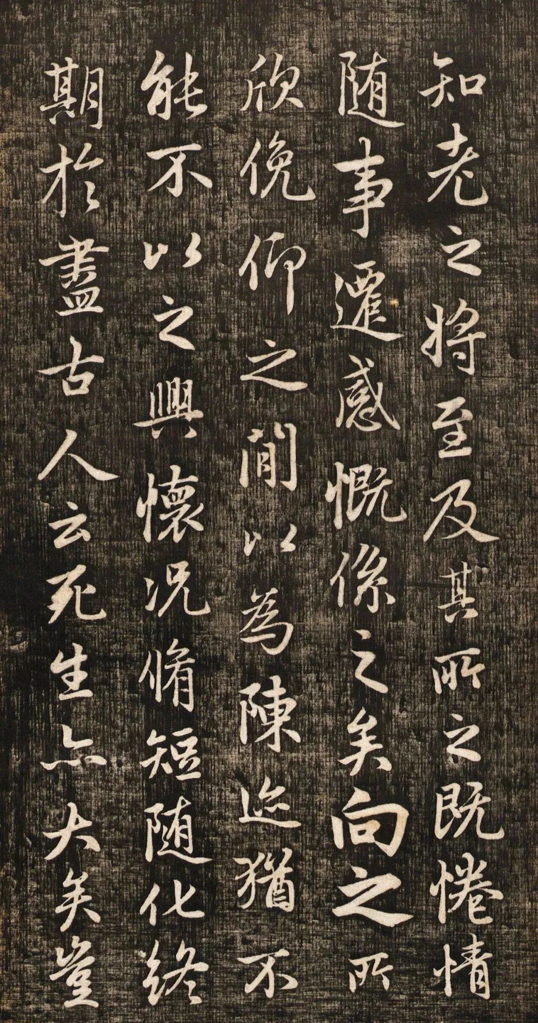 趙孟頫書(shū)法真跡《蘭亭十三跋》挺拔剛健之美！