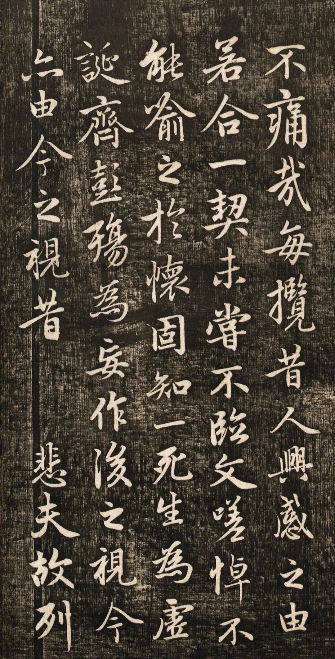 趙孟頫書(shū)法真跡《蘭亭十三跋》挺拔剛健之美！