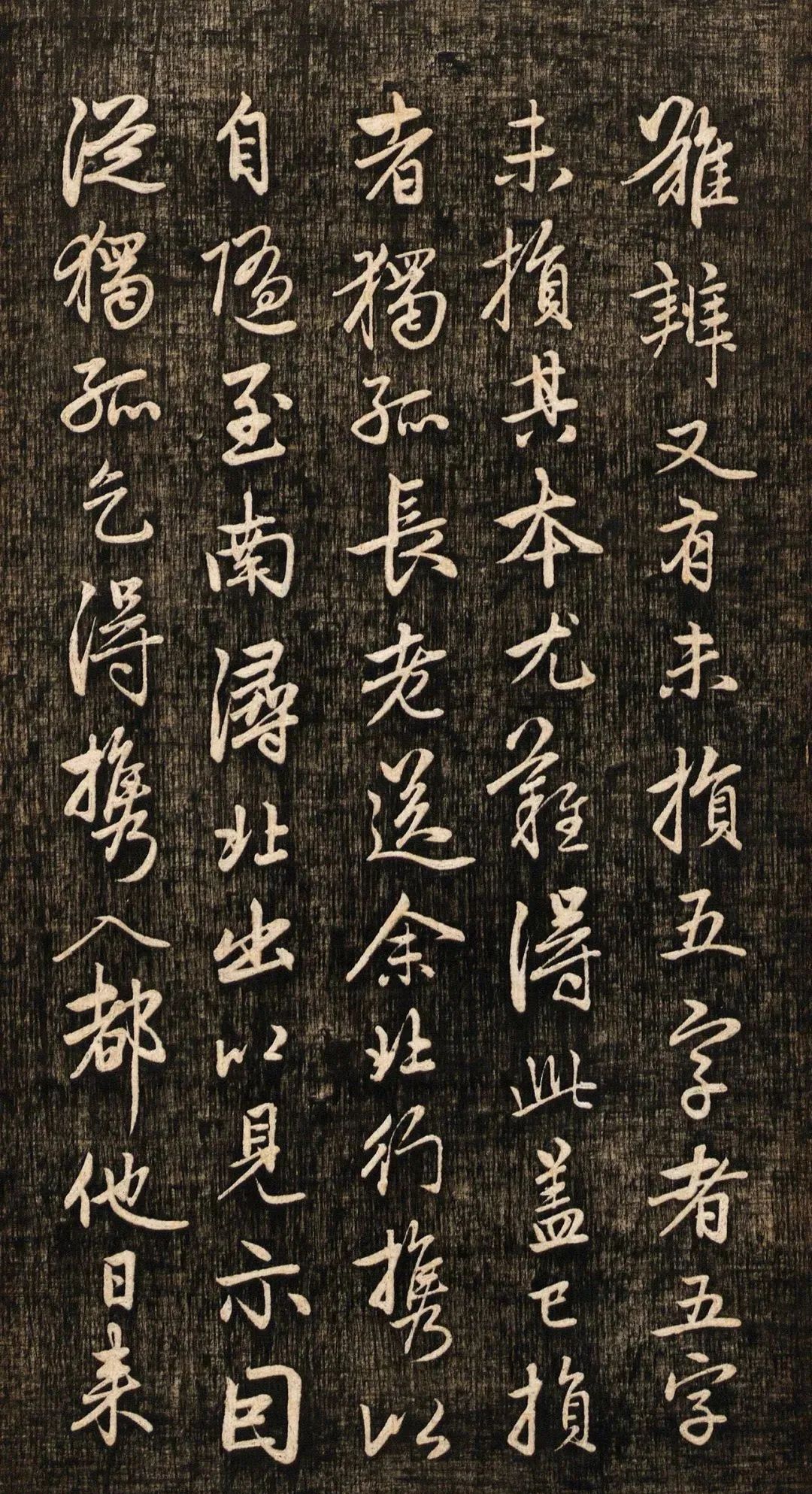 趙孟頫書(shū)法真跡《蘭亭十三跋》挺拔剛健之美！