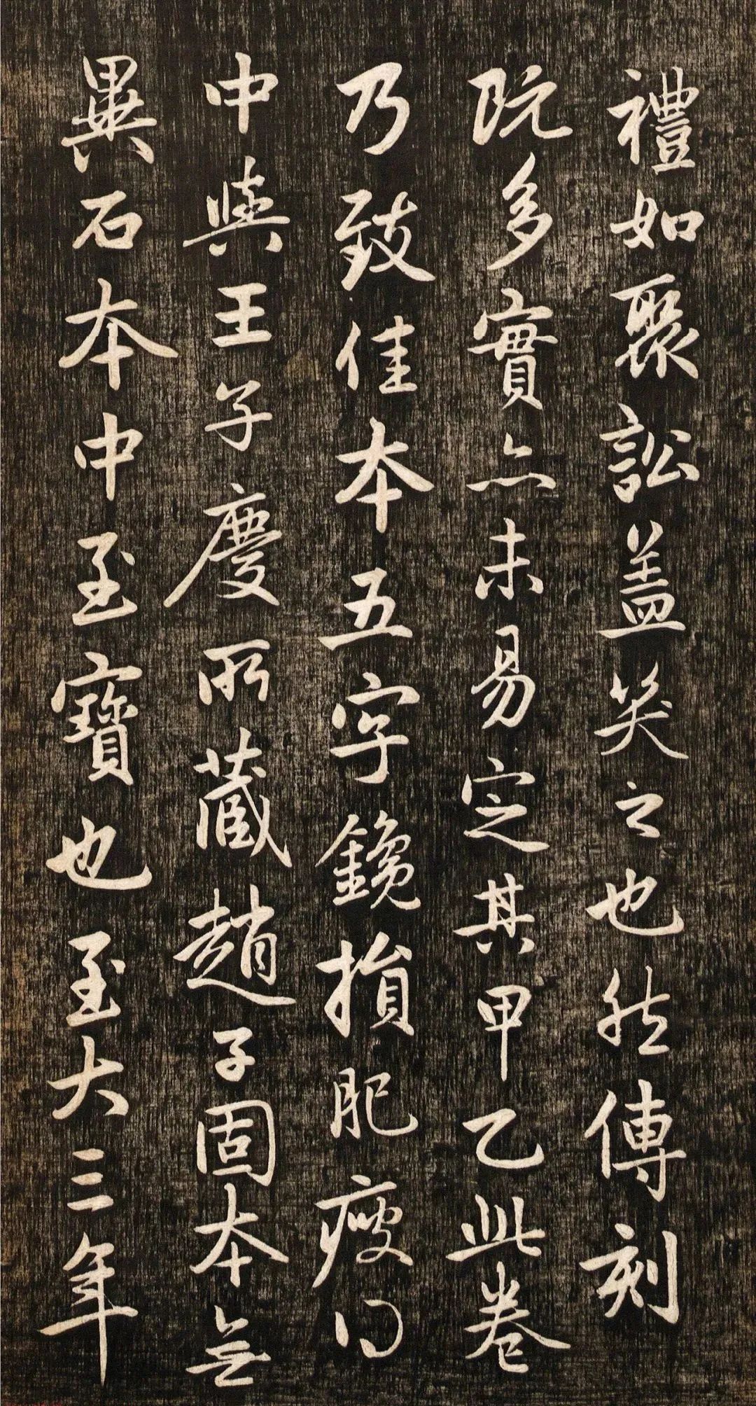 趙孟頫書(shū)法真跡《蘭亭十三跋》挺拔剛健之美！