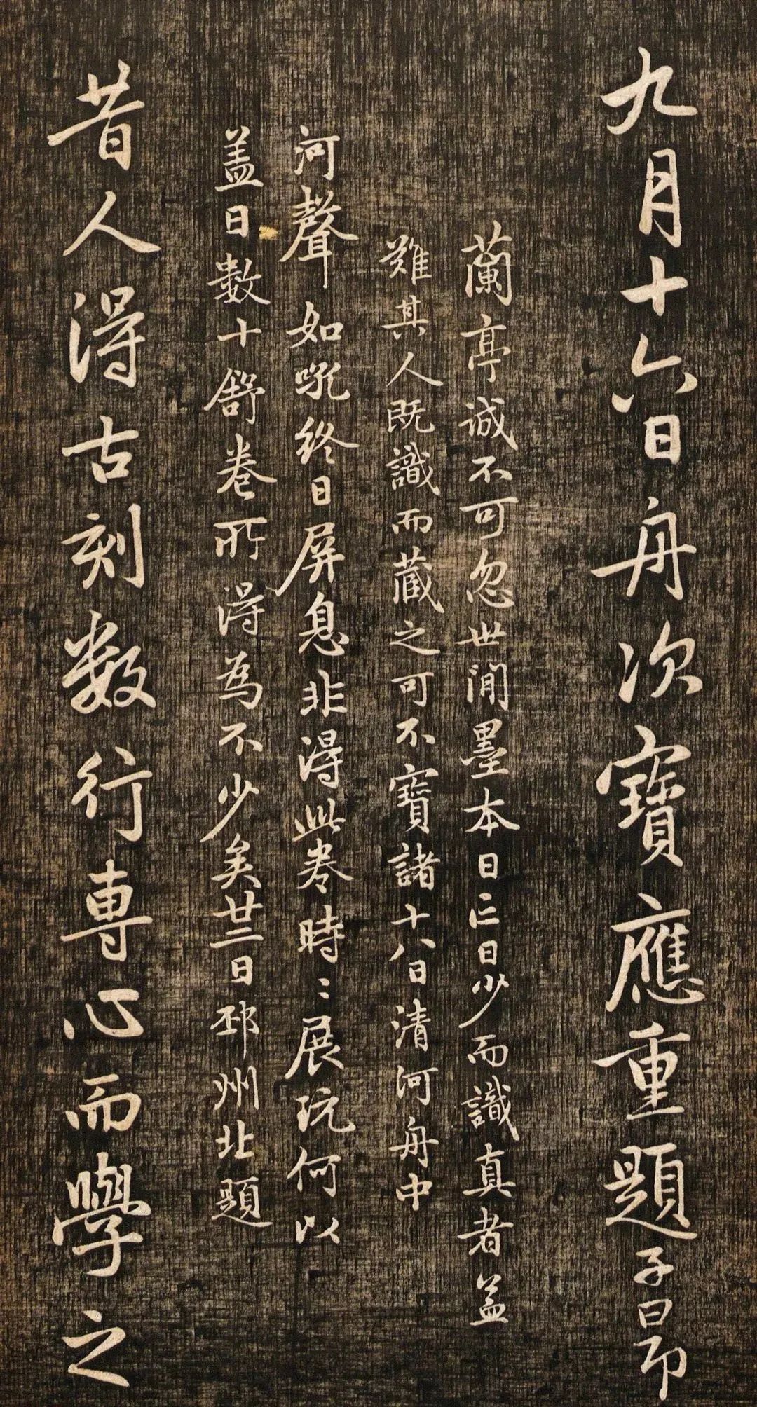 趙孟頫書(shū)法真跡《蘭亭十三跋》挺拔剛健之美！