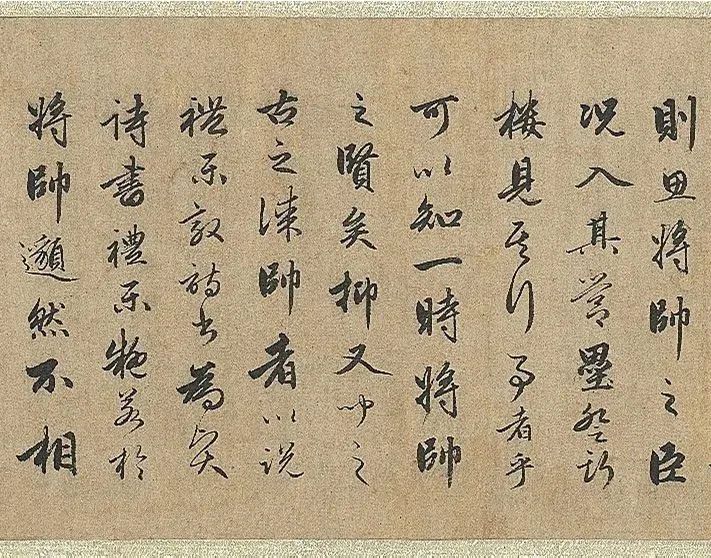 趙孟頫行書《明肅樓記》卷