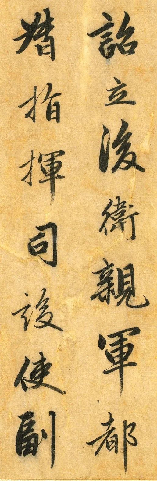 趙孟頫行書《明肅樓記》卷