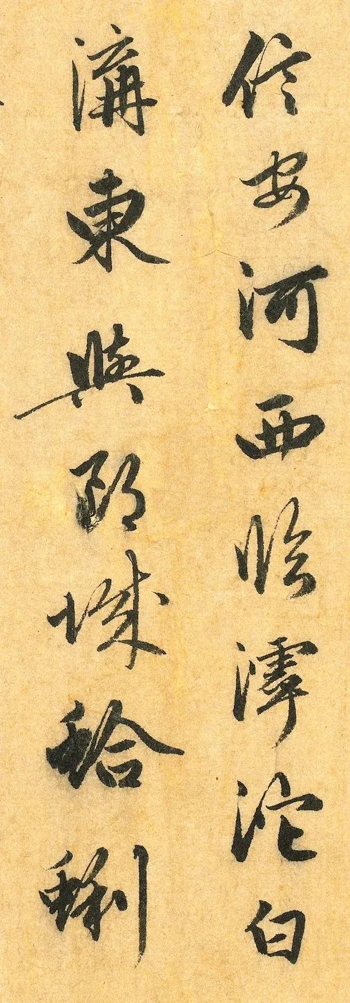 趙孟頫行書《明肅樓記》卷