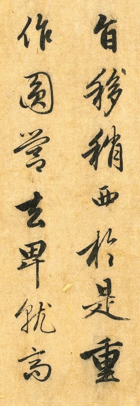 趙孟頫行書《明肅樓記》卷