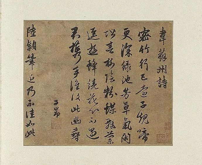 趙孟頫行書《韋蘇州詩帖》欣賞