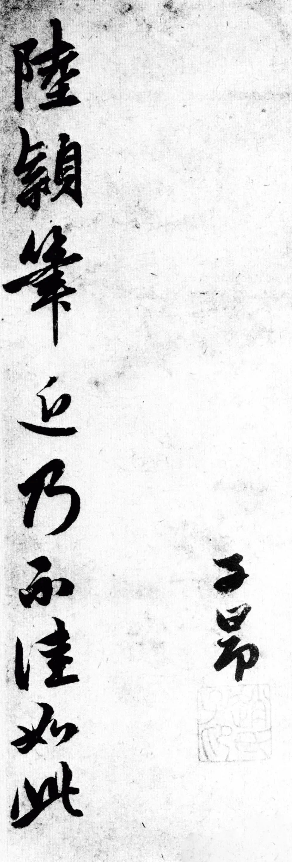 趙孟頫行書《韋蘇州詩帖》欣賞