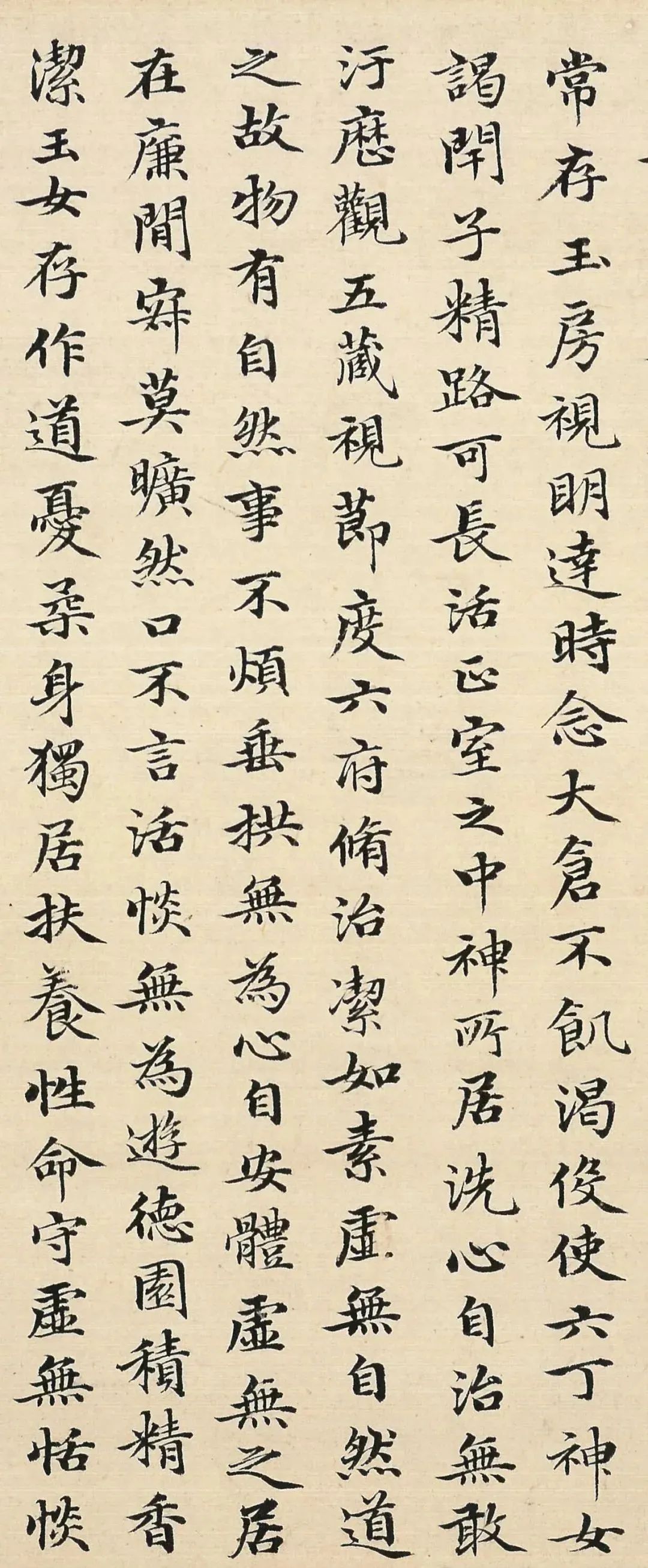 趙孟頫臨《黃庭經(jīng)》書法欣賞