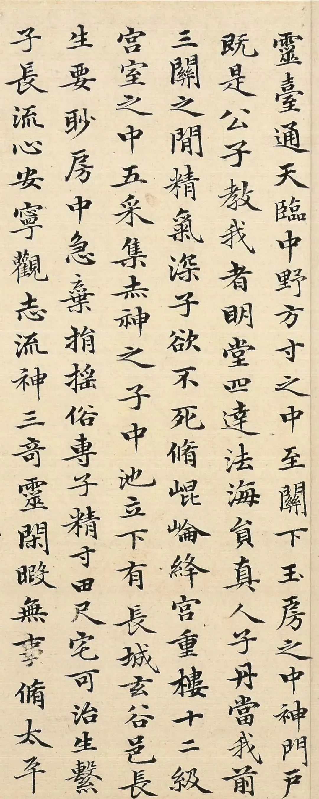 趙孟頫臨《黃庭經(jīng)》書法欣賞