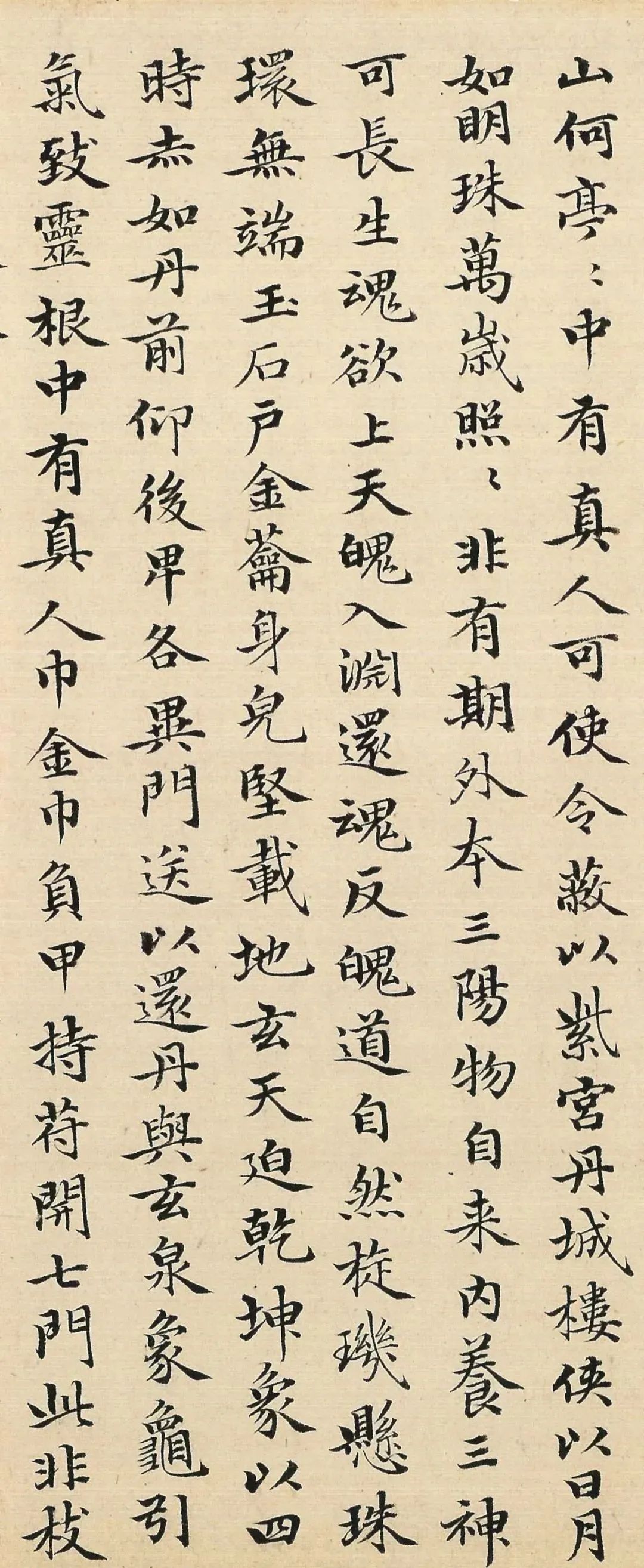 趙孟頫臨《黃庭經(jīng)》書法欣賞