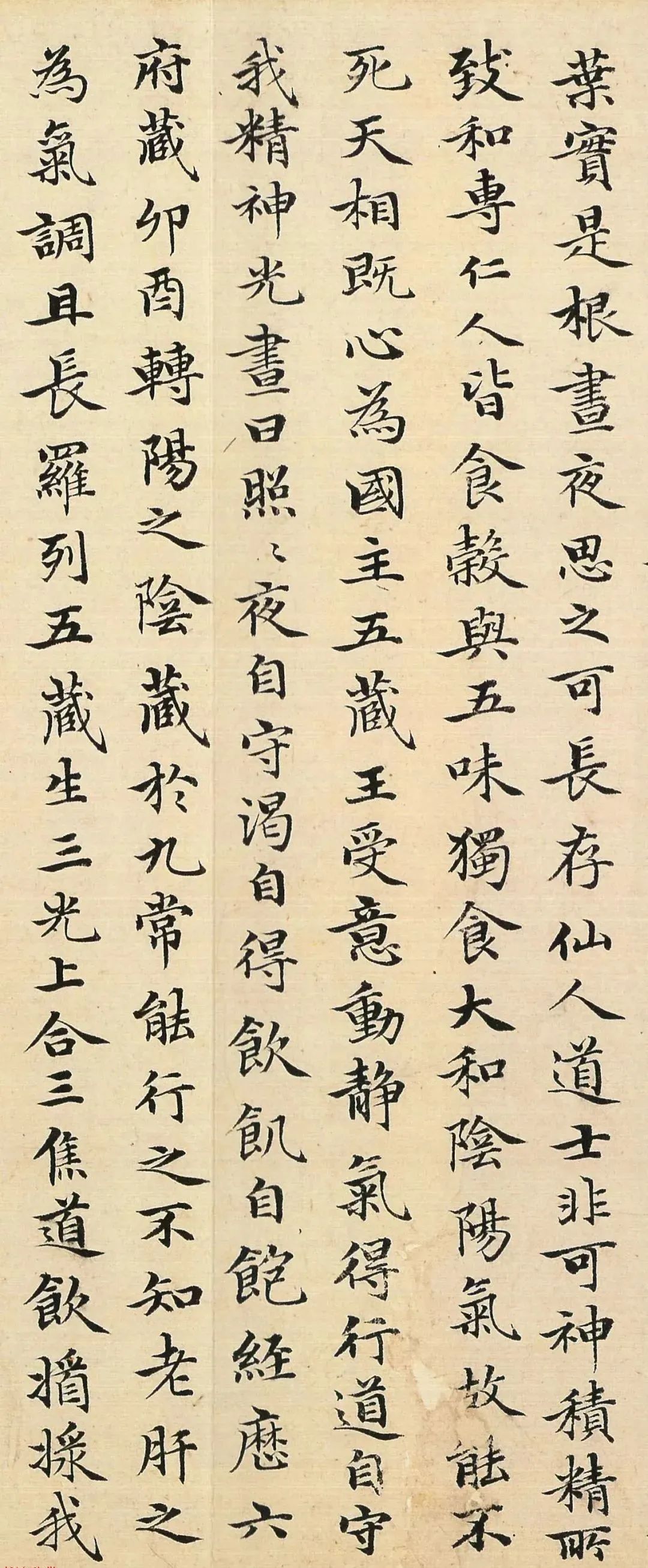 趙孟頫臨《黃庭經(jīng)》書法欣賞