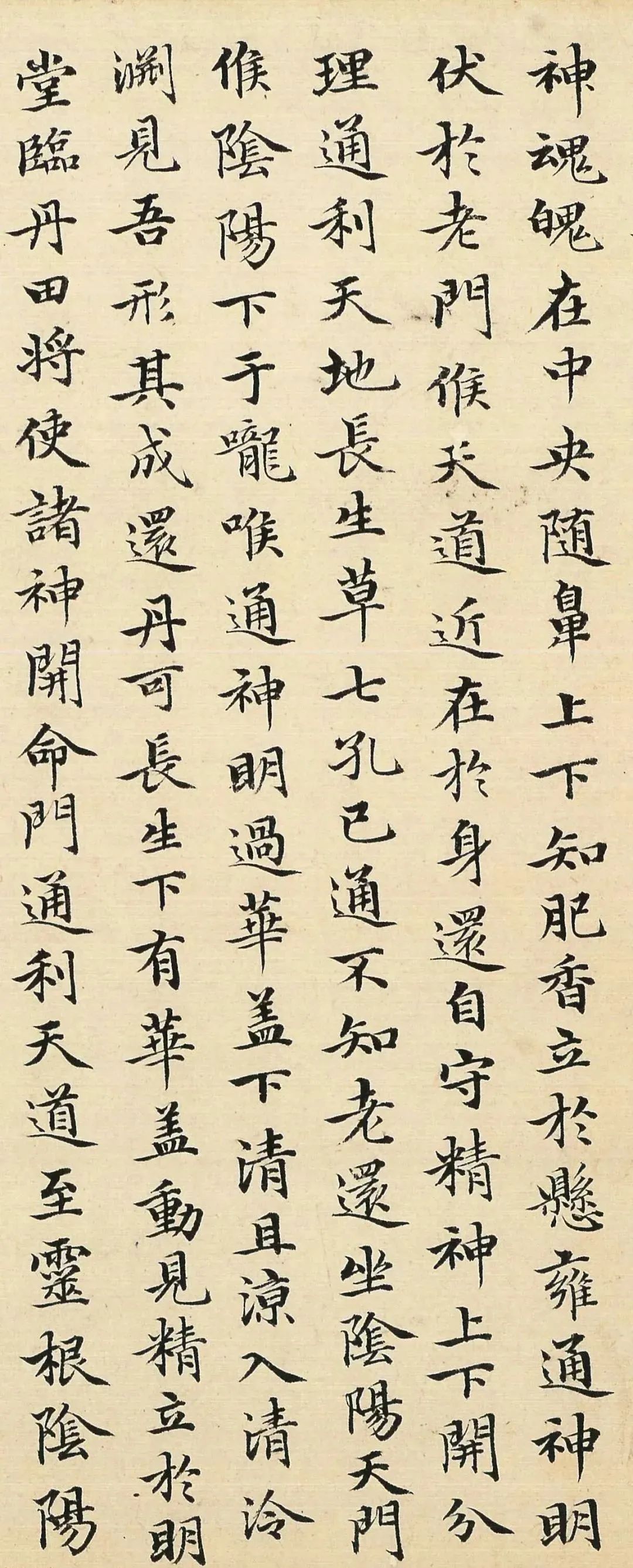 趙孟頫臨《黃庭經(jīng)》書法欣賞