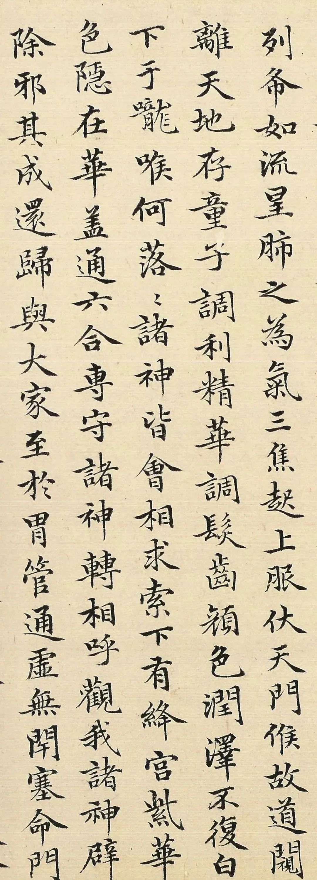 趙孟頫臨《黃庭經(jīng)》書法欣賞
