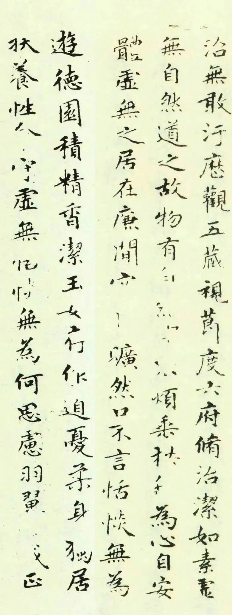 趙孟頫為親家束季博臨《黃庭經》