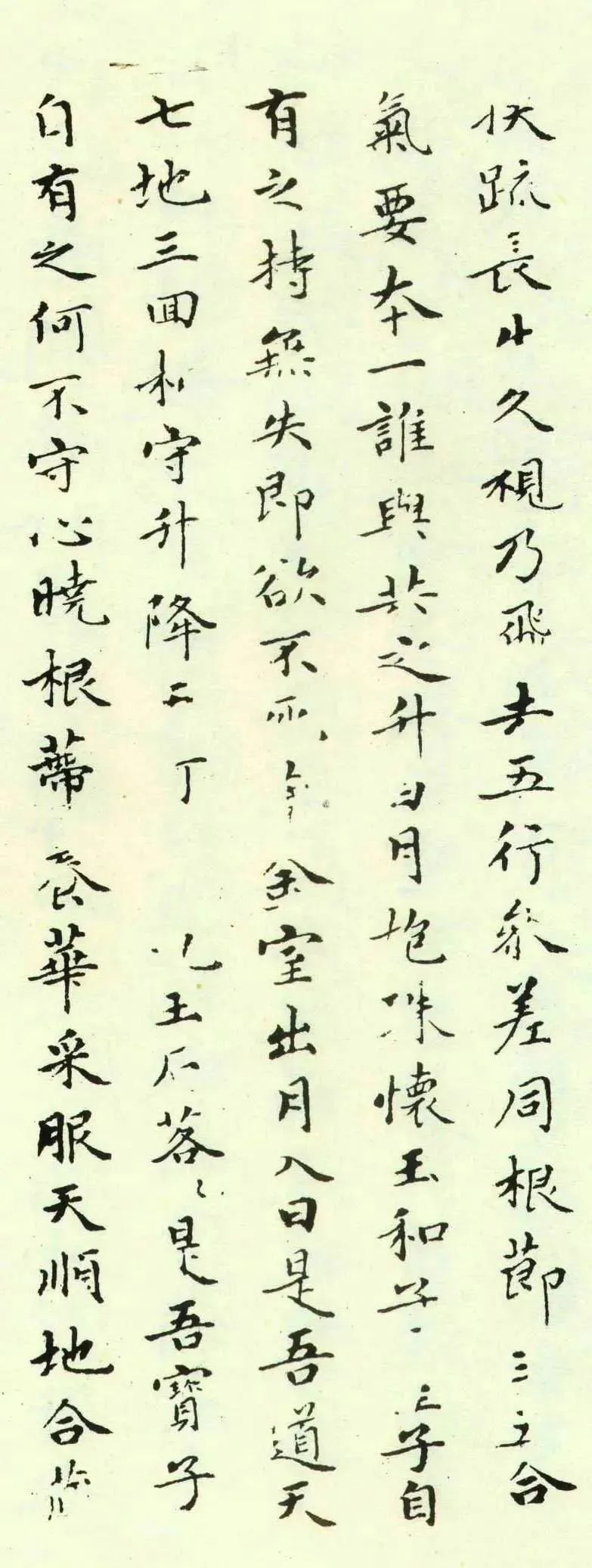 趙孟頫為親家束季博臨《黃庭經》