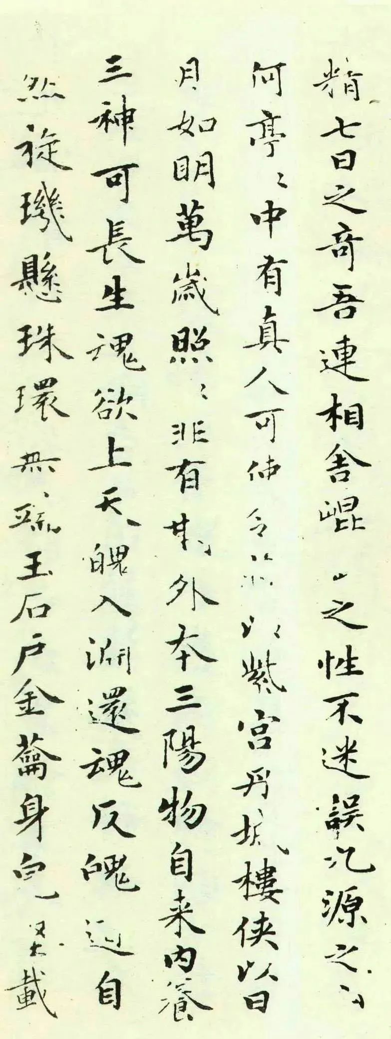 趙孟頫為親家束季博臨《黃庭經》