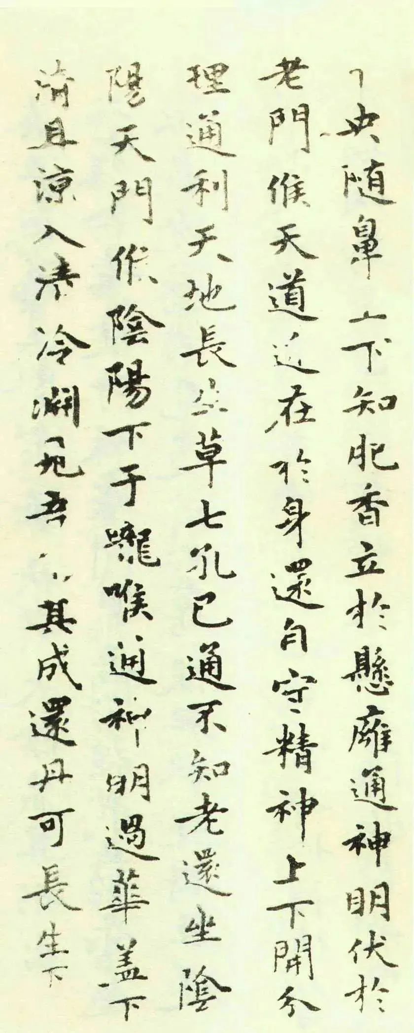 趙孟頫為親家束季博臨《黃庭經》