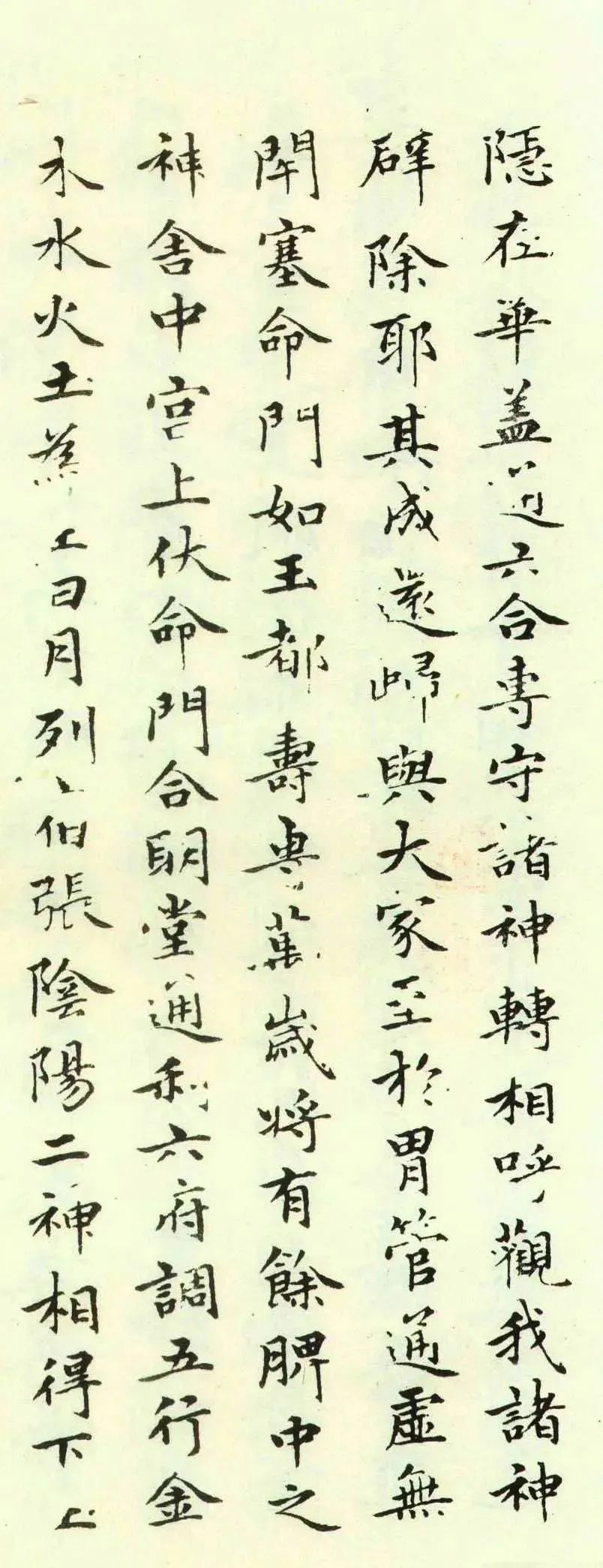 趙孟頫為親家束季博臨《黃庭經》
