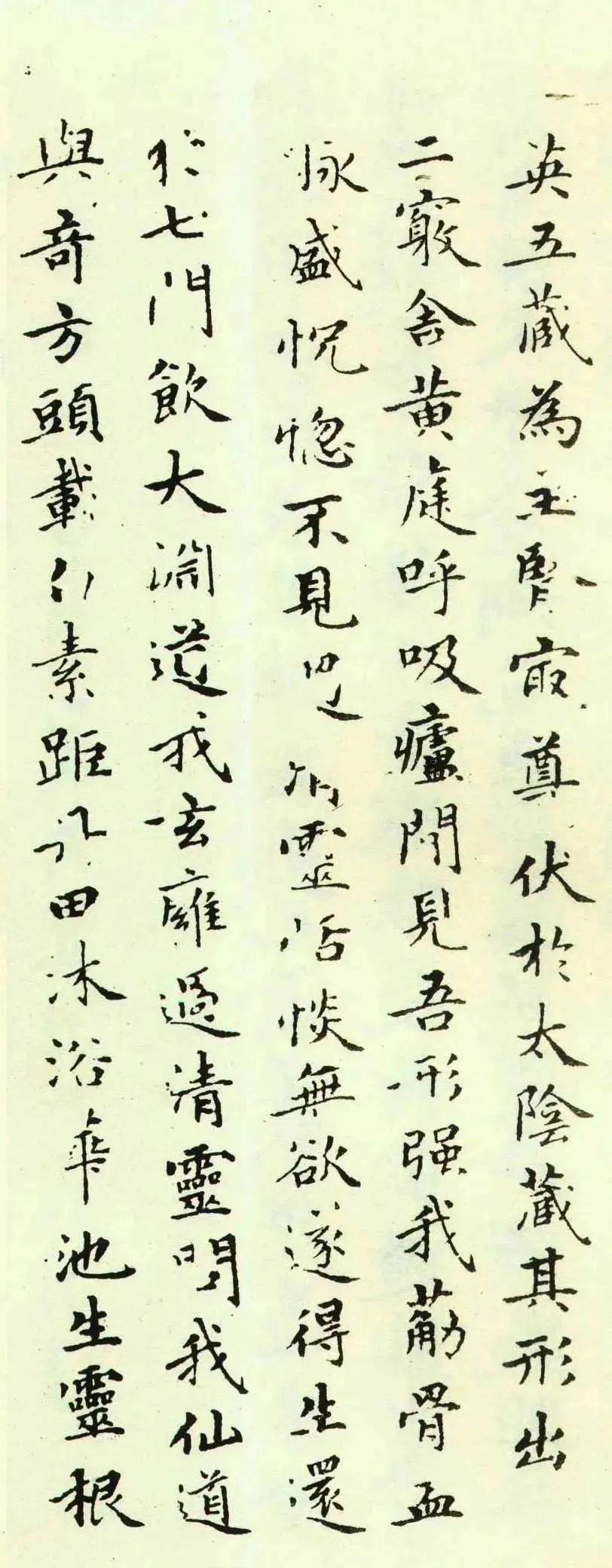 趙孟頫為親家束季博臨《黃庭經》