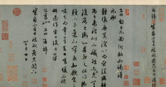 趙孟頫行書《致友人牟成甫旬日帖》