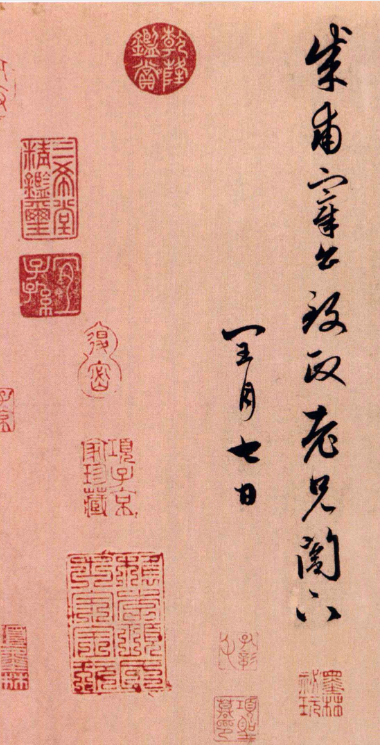 趙孟頫行書《致友人牟成甫旬日帖》