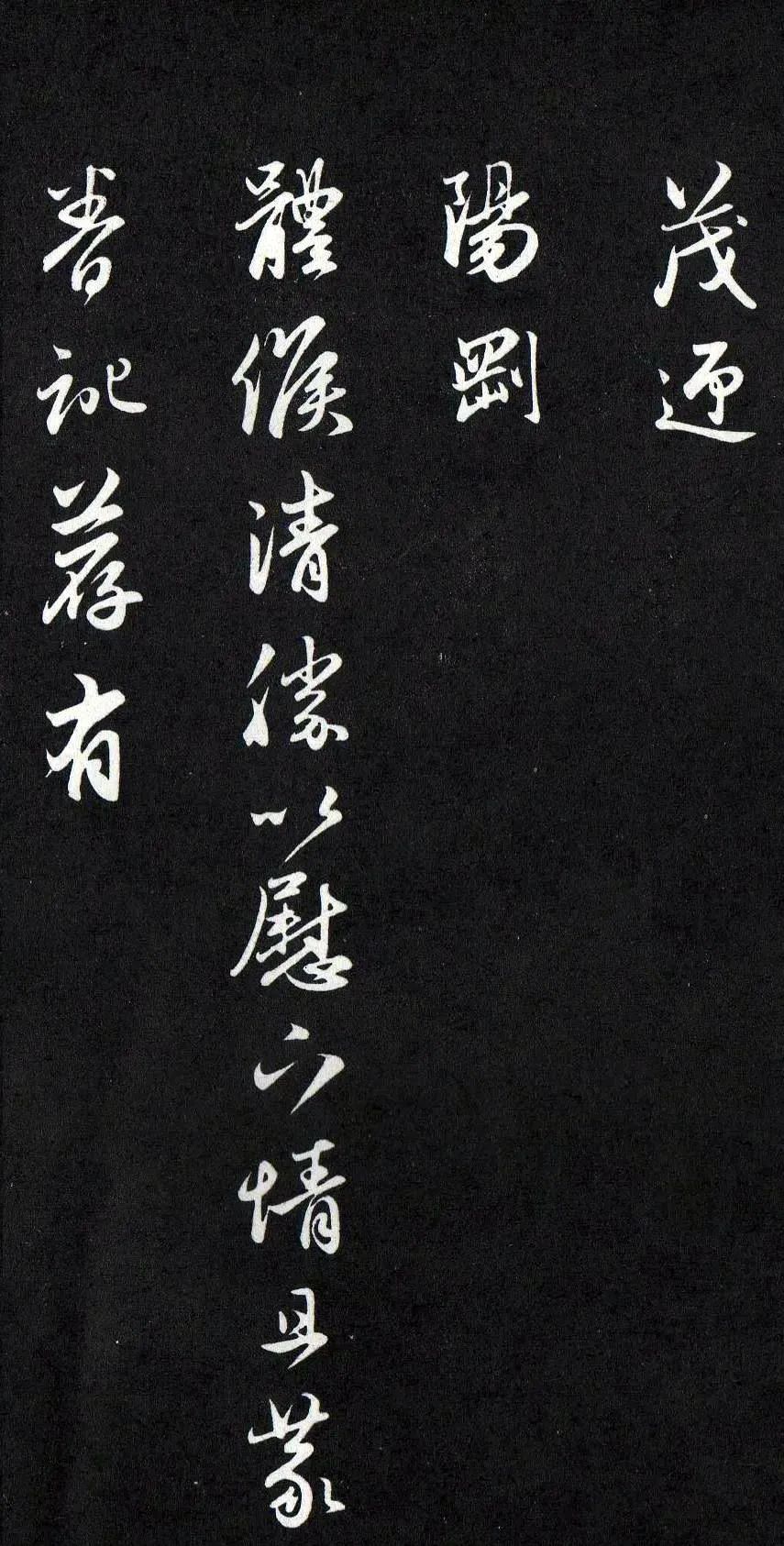 趙孟頫致尊親家萬戶相公札《欲到海上帖》