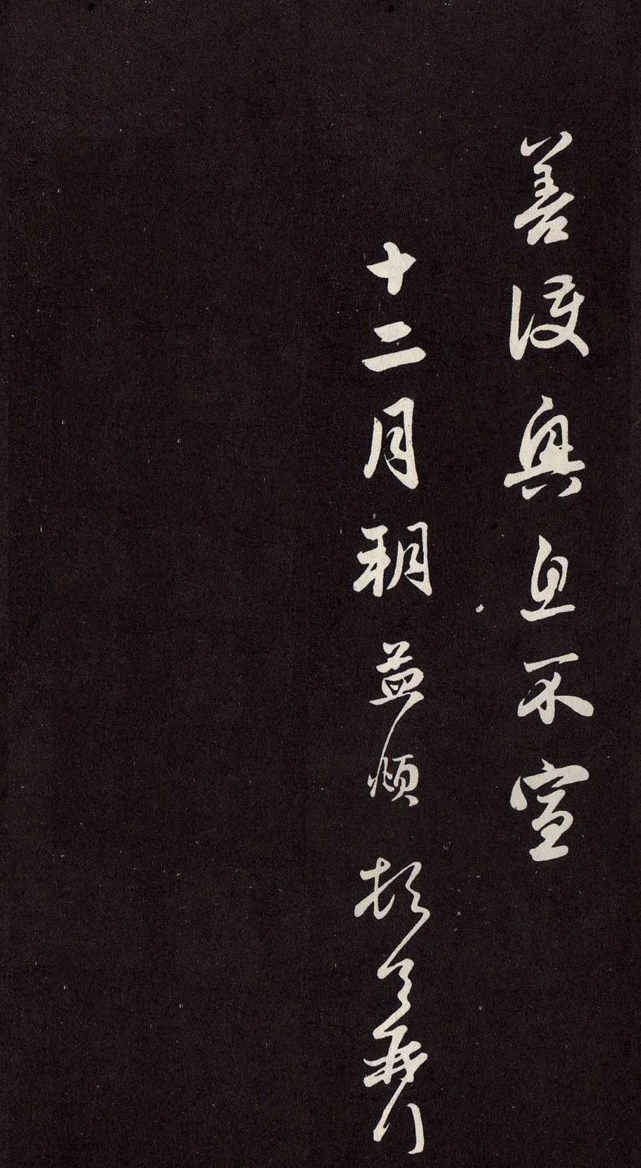 趙孟頫致尊親家萬戶相公札《欲到海上帖》