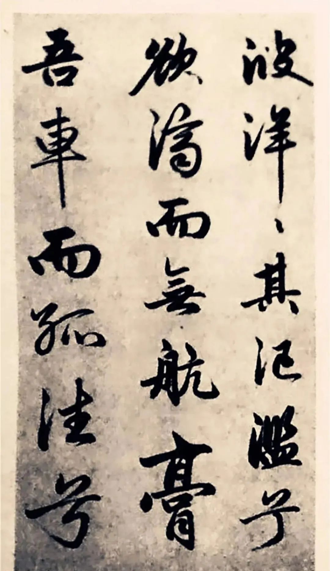趙孟頫行書《求友賦》作品欣賞