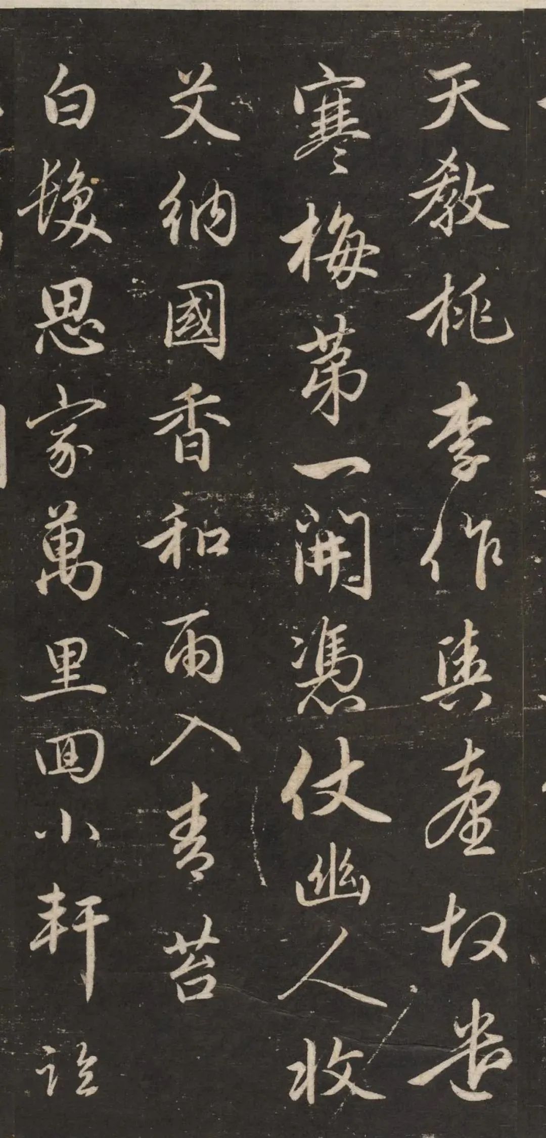 趙孟頫行書《梅花詩》作品欣賞