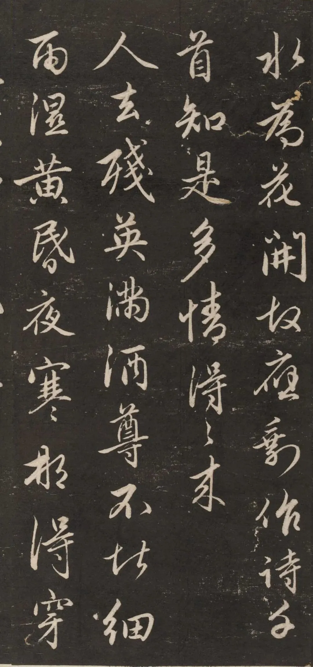 趙孟頫行書《梅花詩》作品欣賞