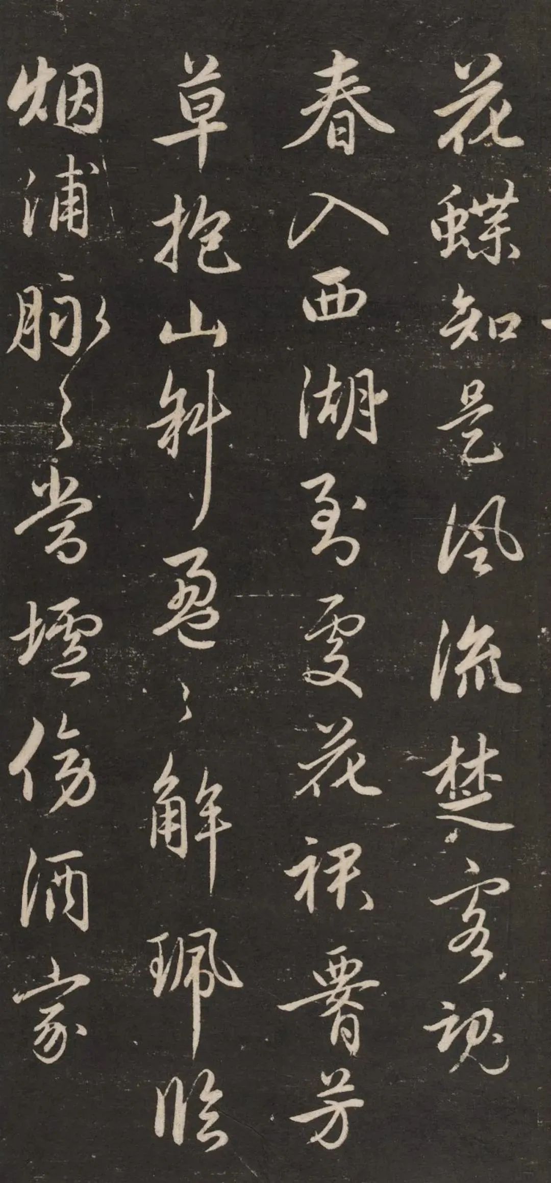 趙孟頫行書《梅花詩》作品欣賞