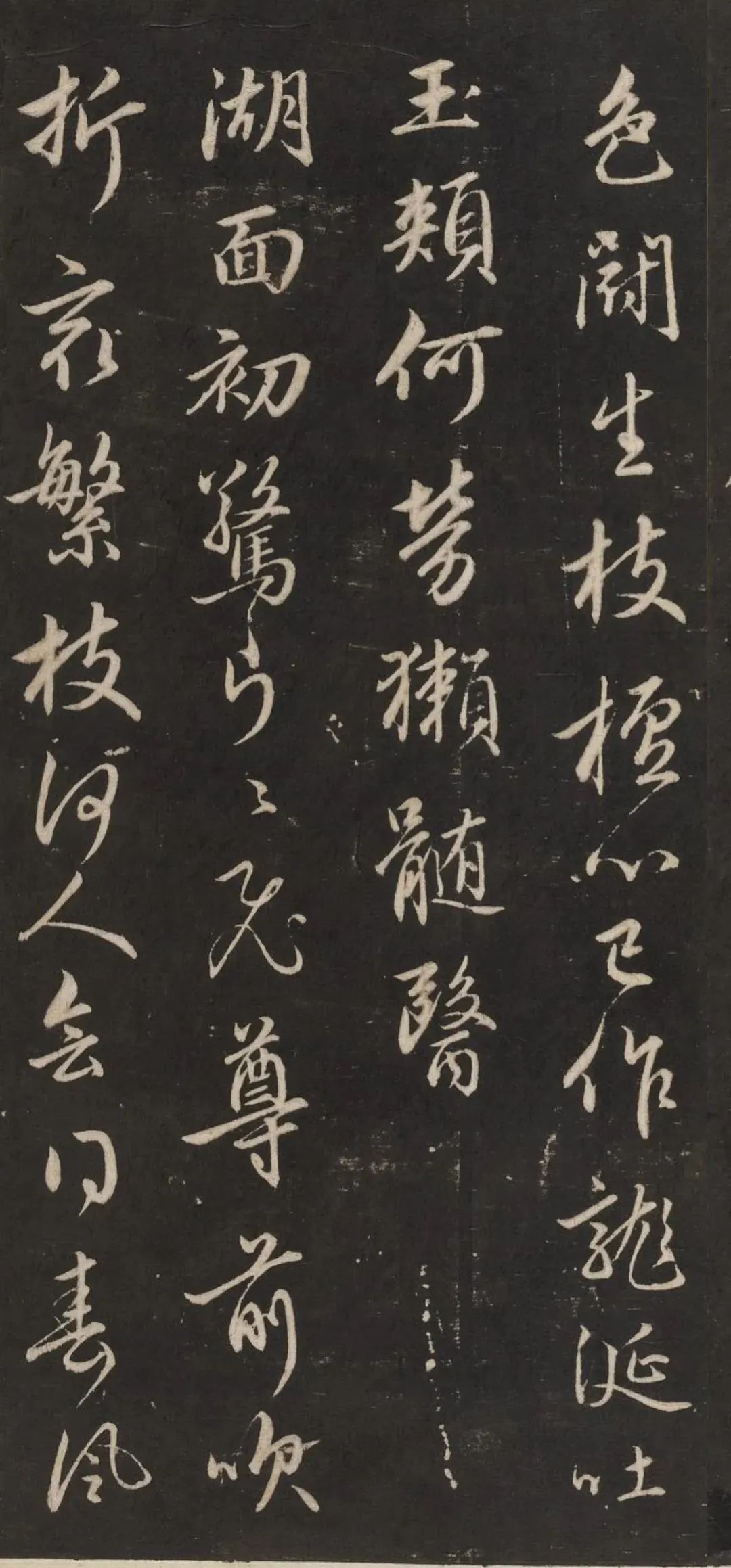 趙孟頫行書《梅花詩》作品欣賞