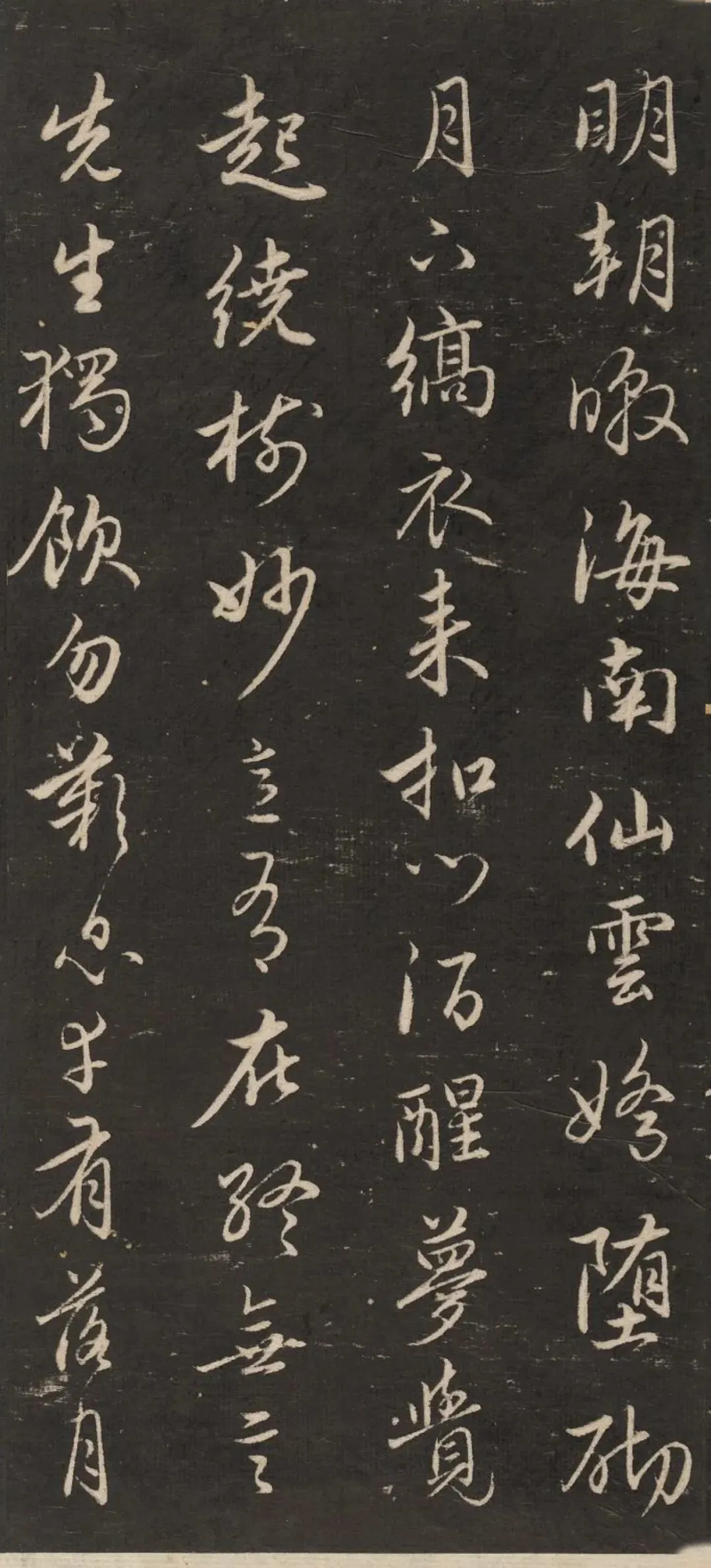趙孟頫行書《梅花詩》作品欣賞