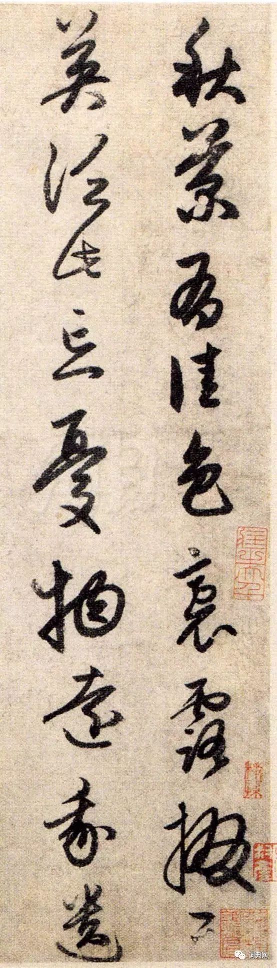 趙孟頫《陶淵明五言詩頁》書法作品欣賞