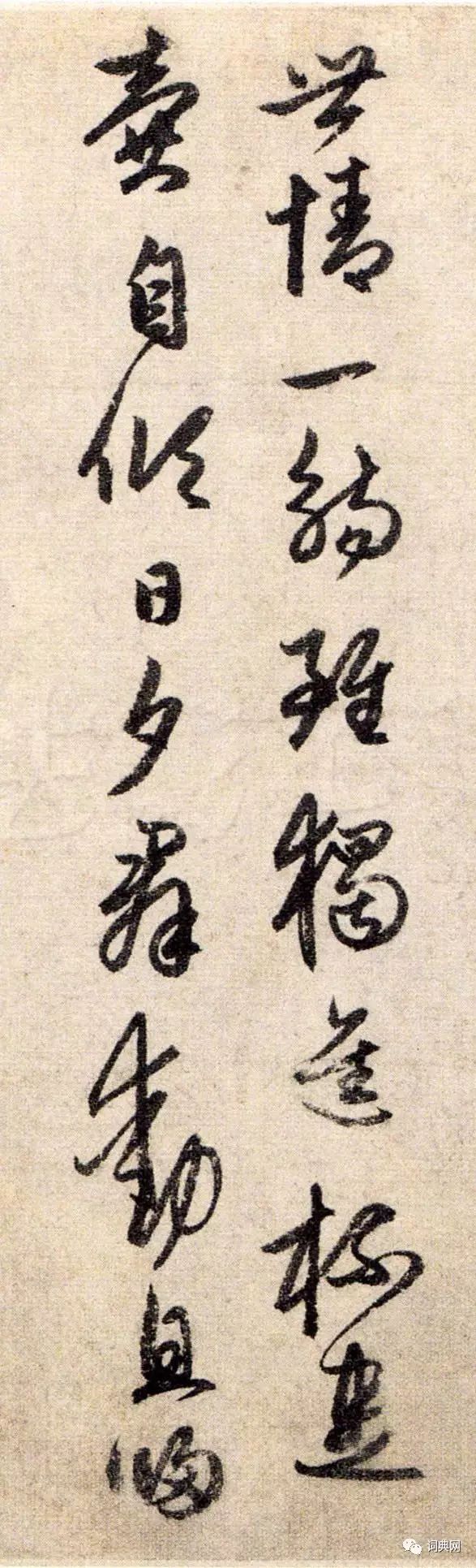 趙孟頫《陶淵明五言詩頁》書法作品欣賞