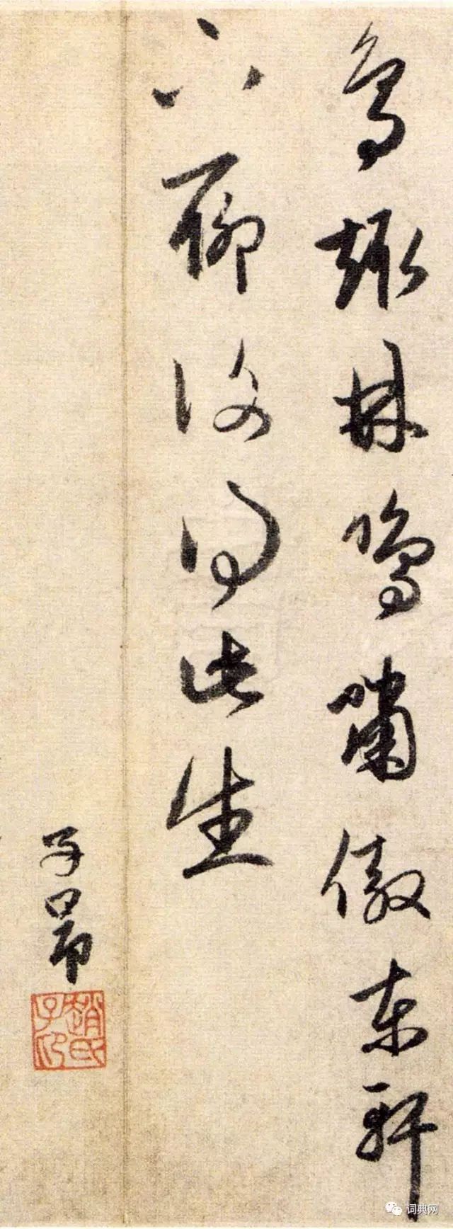 趙孟頫《陶淵明五言詩頁》書法作品欣賞