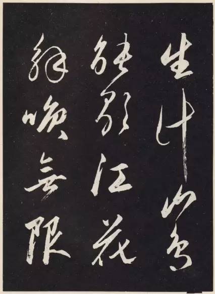 趙孟頫行草書《北隴耕云書卷石刻》作品欣賞