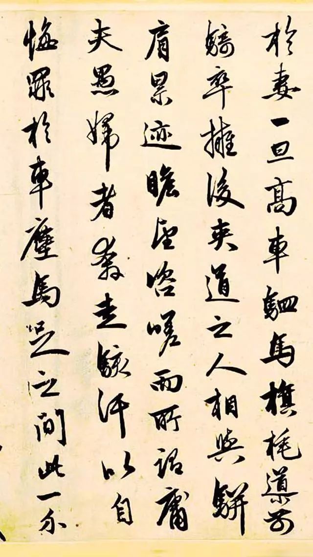 趙孟頫書法長卷《相州晝錦堂記》欣賞