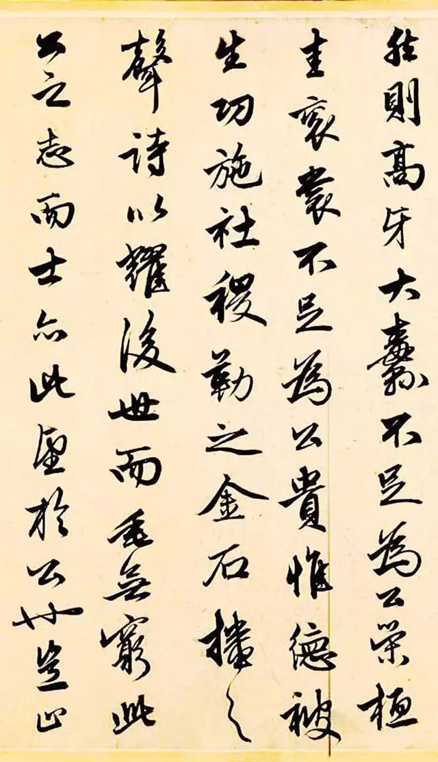 趙孟頫書法長卷《相州晝錦堂記》欣賞
