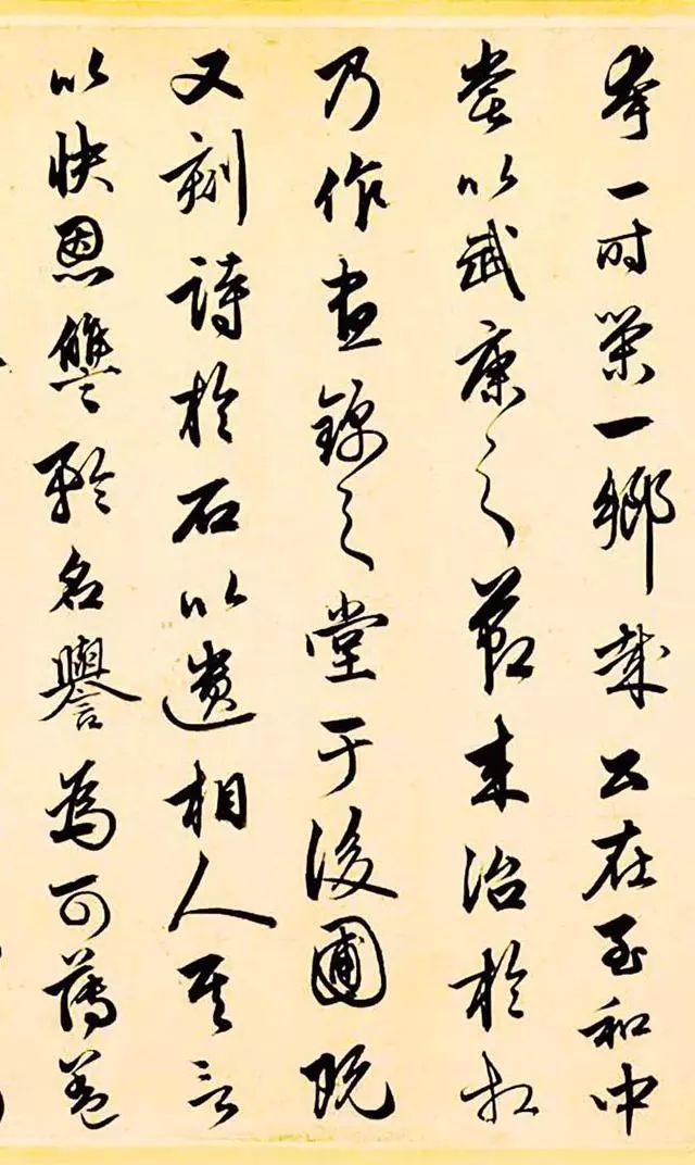趙孟頫書法長卷《相州晝錦堂記》欣賞