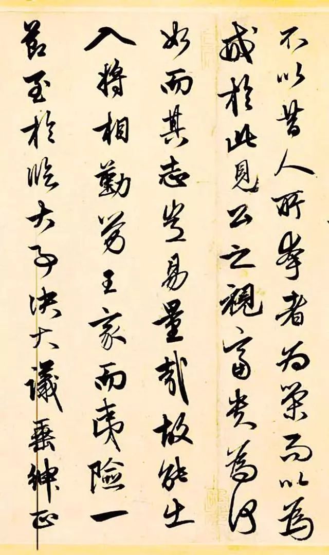 趙孟頫書法長卷《相州晝錦堂記》欣賞