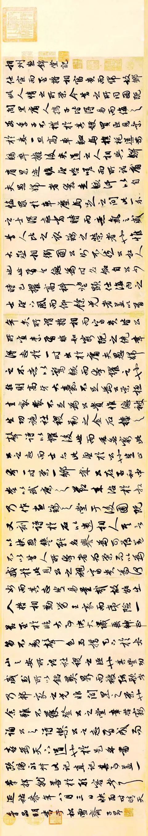 趙孟頫書法長卷《相州晝錦堂記》欣賞
