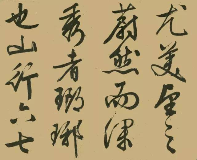文徵明晚年大字行書《醉翁亭記》