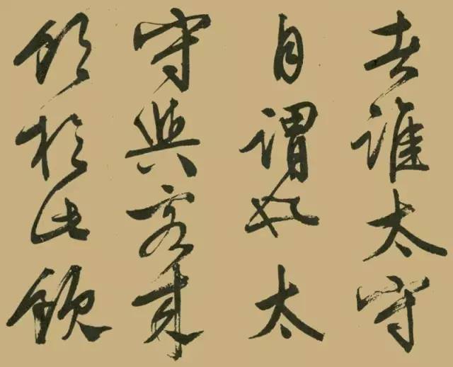 文徵明晚年大字行書《醉翁亭記》