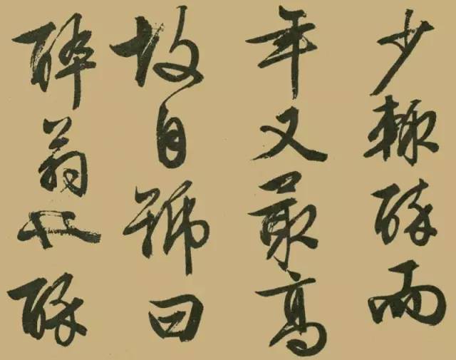 文徵明晚年大字行書《醉翁亭記》